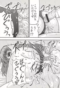 (C81) [Studio Nadeshiko (Yamato Nadeshiko)] Goukan Nikki (Mirai Nikki)