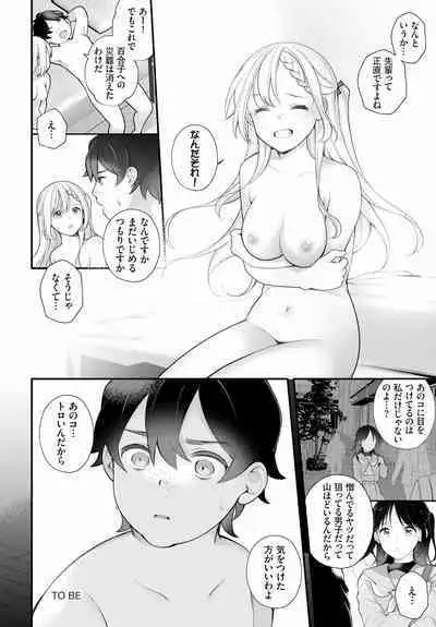 [Nagase Tooru] Zetsurin AV Danyuu, Time Leap de Seishun Musou! ~Ore no Mirai ga Ugokidasu~ ch.6