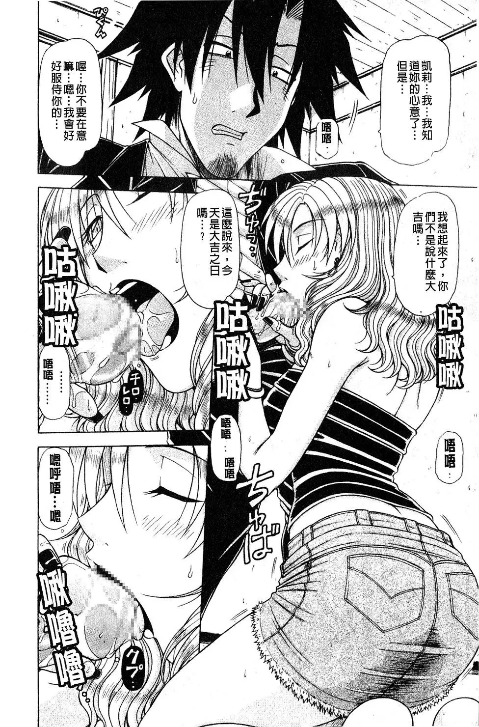 Hame King | 戳插KING