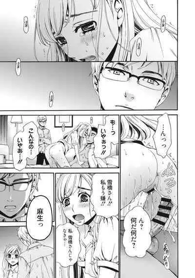 [Gotoh Akira] 21-ji no Onna ~Camera no Mae no Mesuinu~ 2 [Digital]