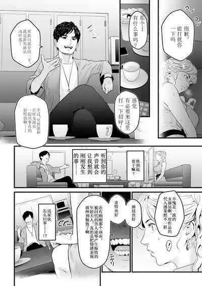 [Yachou (Bloiler Yachou)] Charisma AV Joyuu (23-sai) o Intai Tekkai suru made Ikasemakuru [Chinese] [超勇汉化组]