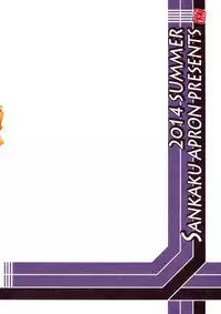 (C86) [Sankaku Apron (Sanbun Kyoden] Akebi no Mi - Yuuko Katei [English] [StatisticallyNP, N04h, B.E.C. Scans]