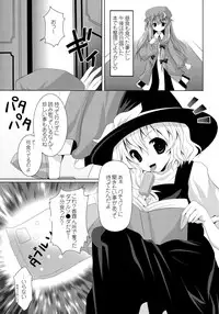 (Reitaisai 11) [Seventh Heaven MAXION (MAKI)] Shoujo-tachi no Missetsu na Himegoto (Touhou Project)