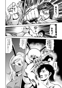 女体破砕!ドリル拷問機