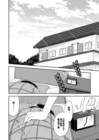 (C87) [R*kaffy (Aichi Shiho)] Dousei Hajimemashita [Chinese] [空想少年汉化]