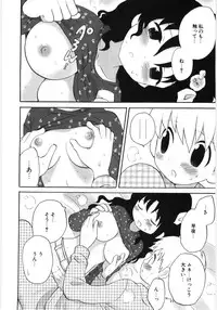 [Hoshiai Hilo] Pure Honey