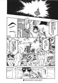 [Mercy Rabbit] Mercy's File (Taiyou Tosho Edition)