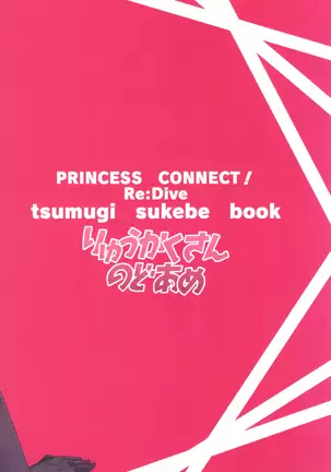 Tsumugi Make Heroine Move!! 02