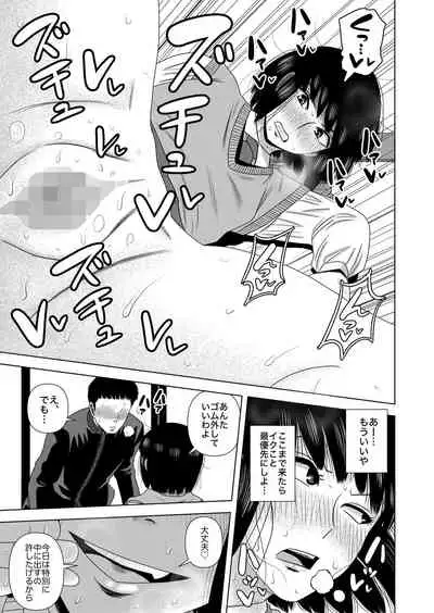 [GinEiji] [Chadōbu joshi × baishun] “chitsu nigosu. ” (Ocha ni Gosu.)