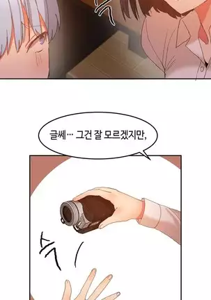 Hari's Lumpy Sharehouse Ch.0-26