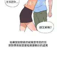 調教女大生【中文】