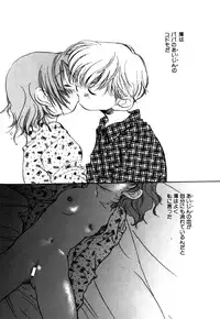 [Nawako] Different View