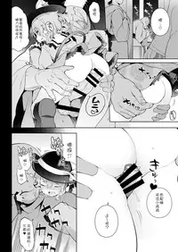 [IRIOMOTE (Saryuu)] Koishisugii! (Touhou Project) [Chinese] [靴下汉化组] [Digital]