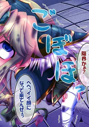 聖剣触手5～聖姫陥落～