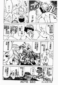 [Kouda Tomohiro] Petit-Roid 3 2 | 機器三淫妹 [Chinese]