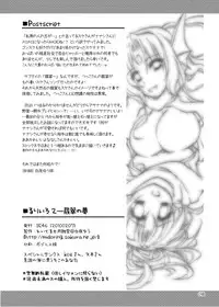 (SC46) [Oidemase Gesshokudou (Byakuya Yuu)] RURI-IRO 2 - Hisui no Yume (Celestial Silfade Story)