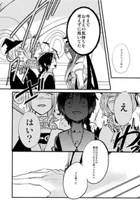 (HaruCC18) [@Simapan (Rikoko)] Tsuki ga Mieru Yoru ni (Magi: The Labyrinth of Magic)