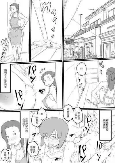 hi ki komo ri no oi xtu ko to三 nin no hitozuma‐ hito natu no omo i de…‐