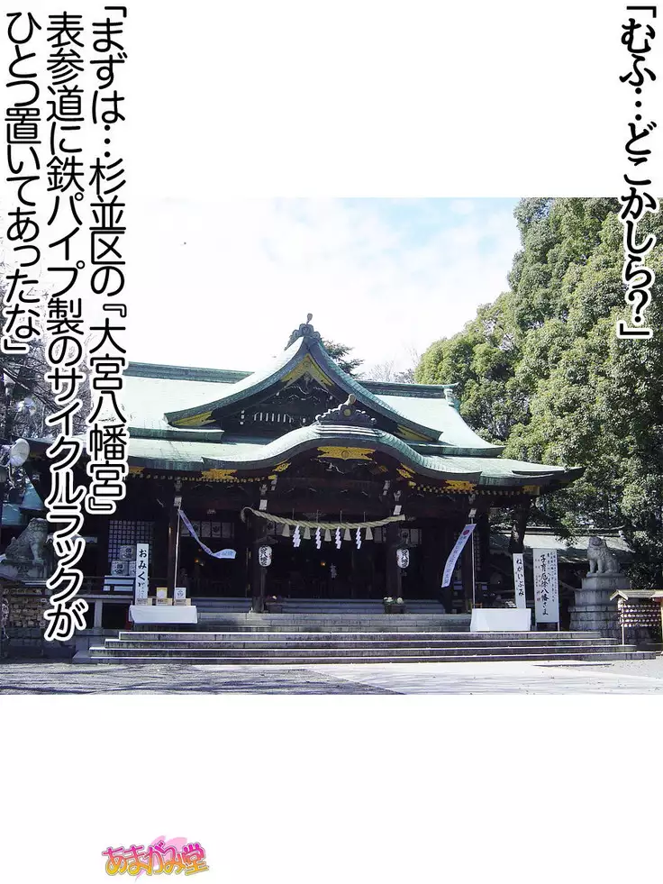 Nanase-chan NTR! Jitensha Diet Hen Ch. 41.3-47.1