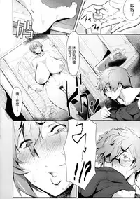 [Akikusa Peperon] Mucchiri Megaton [Chinese] [彩頁重嵌]