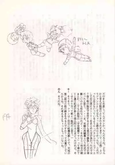 (C46) [Nontan Project (IKIGAME Nobuyuki, Kajishima Masaki)] Nontan Keyboard Tenchi Yohou (Tenchi Muyo!)