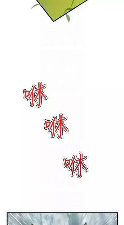 King of hypnotist in Isekai (13-14)-chinese