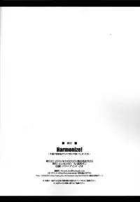 [ELHEART'S (Ibuki Pon)] Harmonize! (Gundam Build Fighters Try) [English] [RapidSwitch]