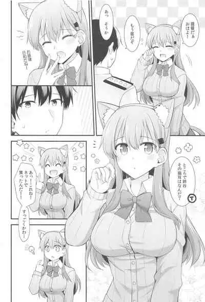 (AC3) [Rayzhai (Rayze)] Suzu-nyan to Issho ni Asobo (Kantai Collection -KanColle-)