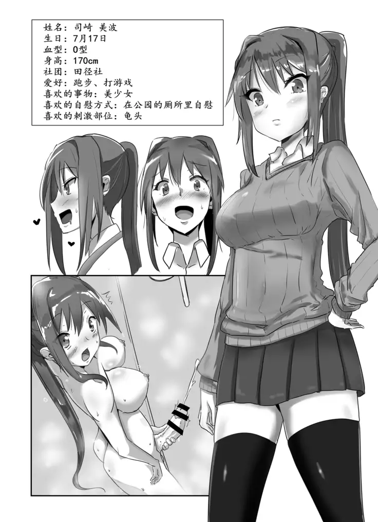 Futanari Musume ga Deattara 2