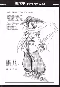 (C69) [Asagayatei (TOMA)] Anzubon Vol. 2 (AYAKASHI)