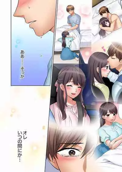 [Nanashiki Fuka] "Ato 3-kai wa Ikeru yo ne?" Otto no Kitaku Mae, Zetsurin Gitei ni Nando mo Hametaosareru Tsuma 01-25