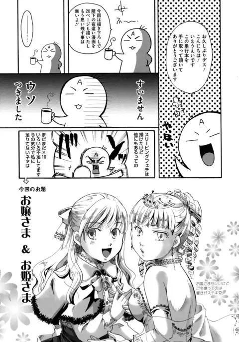 Anata o Suttemo Ii Desu ka?