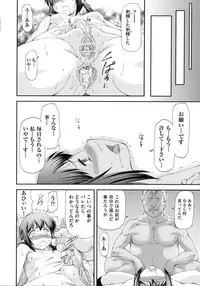 [Nagare Ippon] Junai Collapse