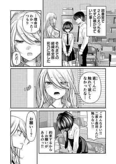 Class de 1-ban no Boss Gal wa Boku no Mae dake Kawaii Ecchi na Osananajimi