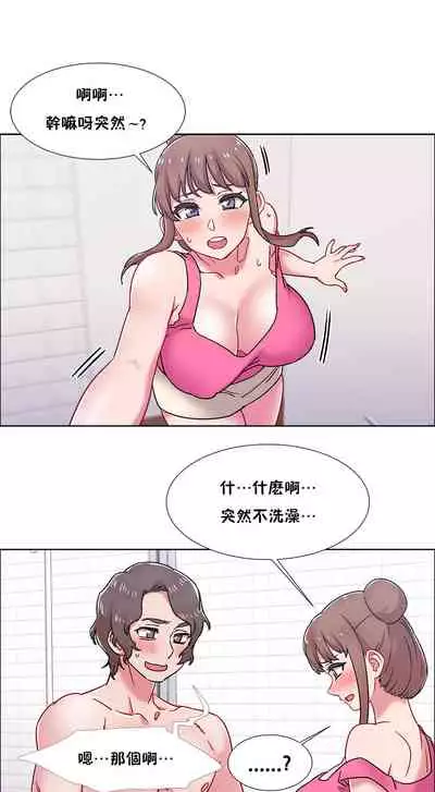 租賃女孩 第二季
