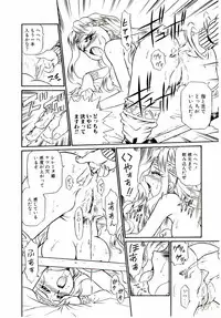 [IRIE YAMAZAKI] Princess File