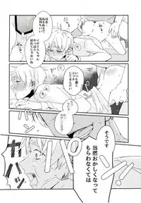 [トトトツーツーツートトト (ロランC)] こまどりの雛が溺れた (Axis Powers ヘタリア)