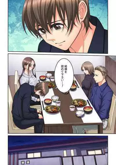 Tonari no Hitozuma ni Furin Sonyuu!?~ Amai Kaori ni Hamarisou…