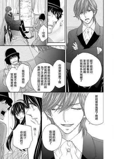 [Adumi Yuu Yaori Moka Sakyo Ikegami] S-type Takako's favorite | S系貴公子的心頭好 [Chinese] [莉赛特汉化组]