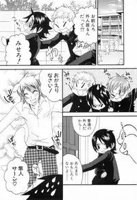 [nicoco] Kodomo no Shippo 2