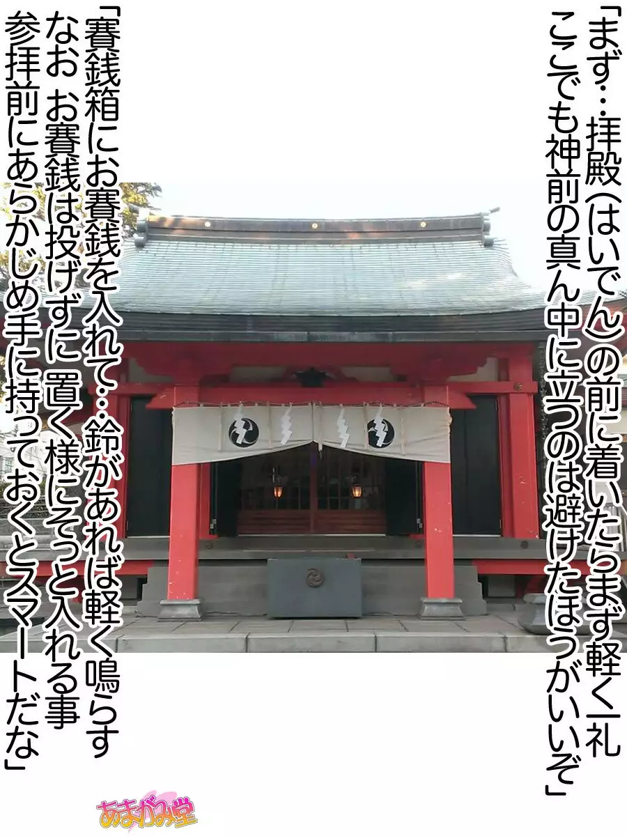 Nanase-chan NTR! Jitensha Diet Hen Ch. 41.3-42.3