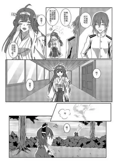 與妳迎向未來的航道