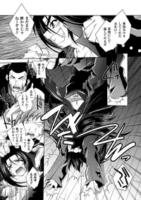 [Parfait] Mesu Inu no Tooboe ~Injyoku Elegy~ - The Howling Of A Bitch [Digital]