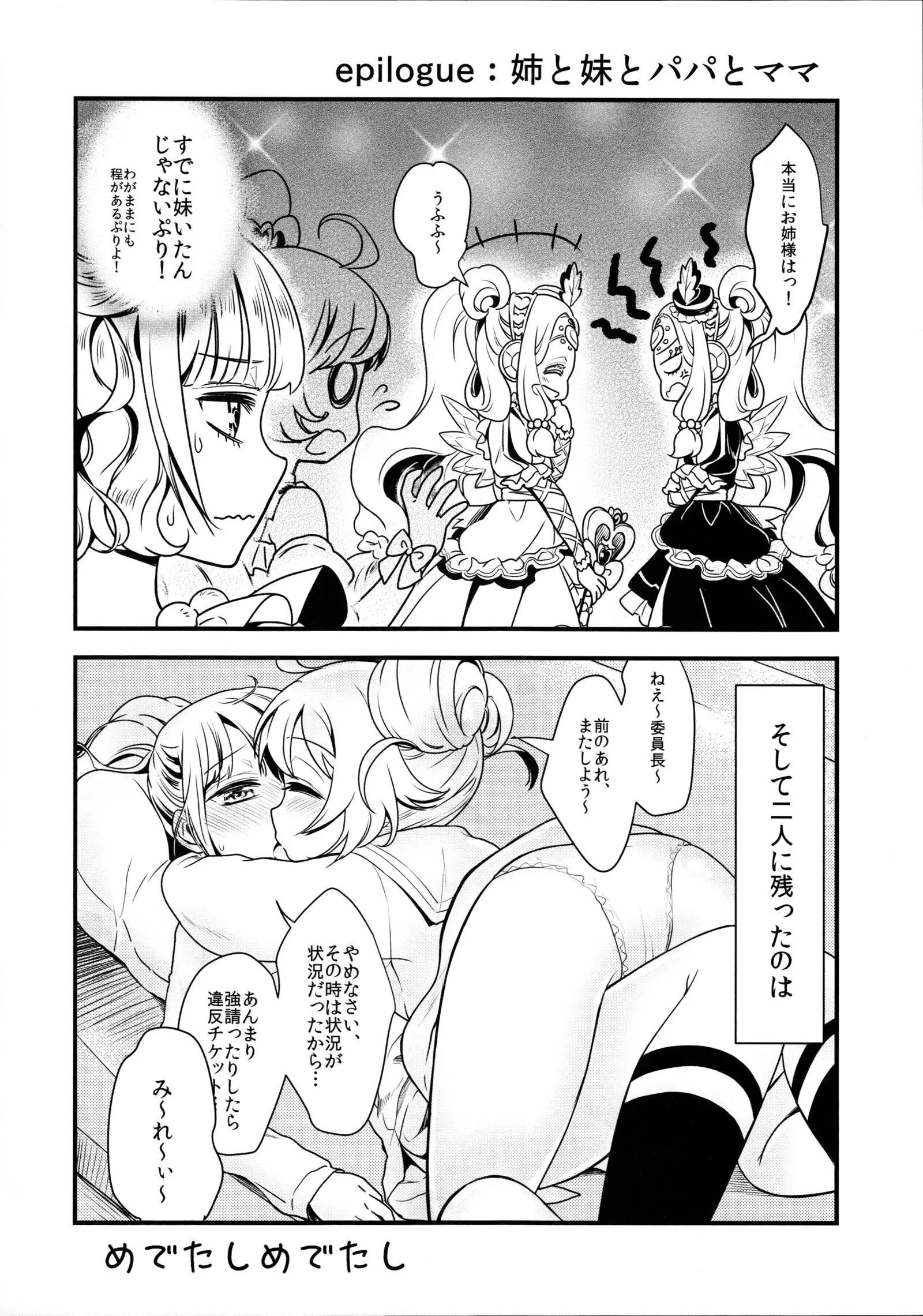 子作り始めちゃいました!