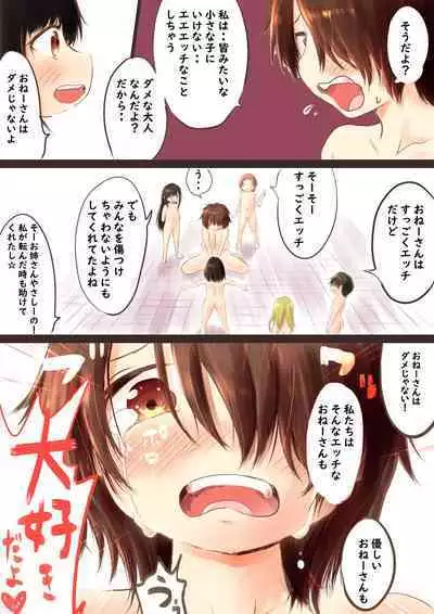 [Oden no Shima] OL no Anraku-san wa Sentou ni Iribitaru Sono 4-5 + Omake