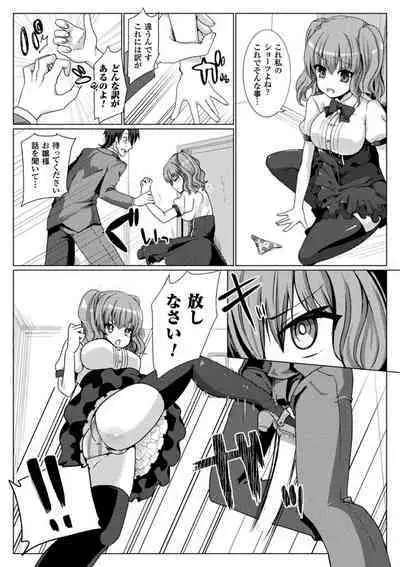 恥辱仕置き淫録