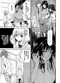 (C87) [Hibi Rakuraku (Aoki Kanji)] Watashi Renchi Yaburu. (To LOVE-Ru) [Chinese] [无毒汉化组]