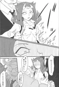 (DUEL PARTY 5) [Poco Poco (Shachoo)] Eigou Kaiki no Numazoko (Yu-Gi-Oh! Zexal)