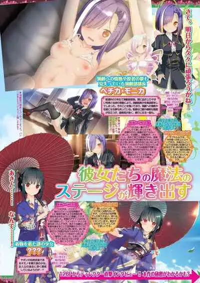 BugBug 2021-02 [Digital]