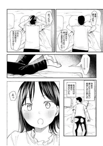 Kanojo o Netorareta Nasakenai Otoko no Hanashi o Kiite kudasai